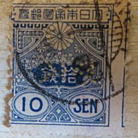 10 SEN 1913 Tazawa perfin