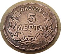 5 Lepta 1878 Griechenland
