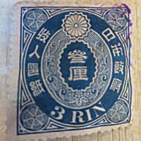 Japan Steuermarke 3 RIN