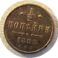 halbe Kopeke 1898 Russland