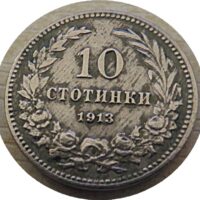 10 Stotínki 1913 Bulgarien Münzen