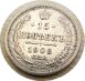 15 Kopeken 1908 Silbermünze Russland