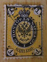 Briefmarken Rußland Kaiserreich Russian imperial stamps