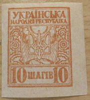 Ukraine Briefmarken 1918