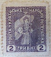 Ukraine Briefmarken 1919 - nicht verausgabt